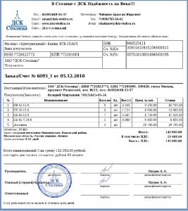 какое перекрытие дома дешевле