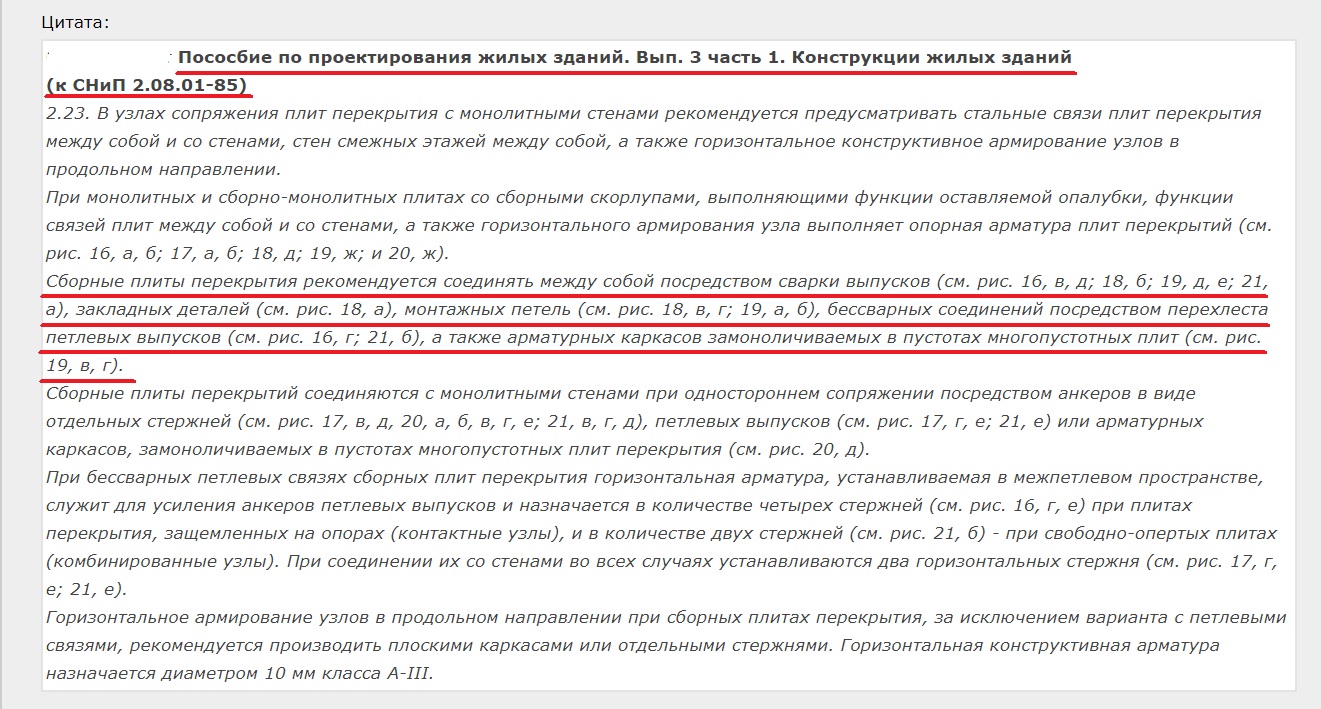 Какое перекрытие дешевле? Пустотные плиты или перекрытия МАРКО? –  Официальный сайт перекрытий МАРКО