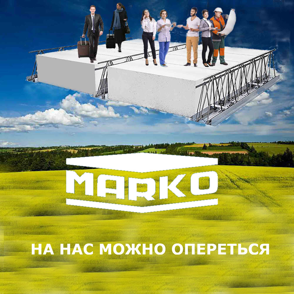 Газобетон - материал для перекрытий? – Официальный сайт перекрытий МАРКО