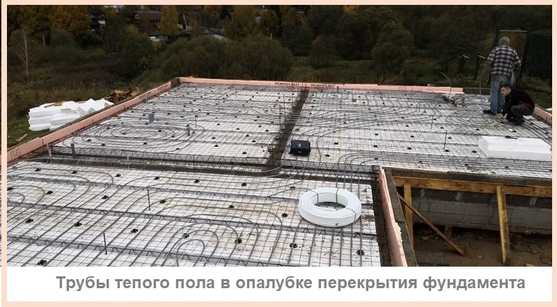 Трубы теплого пола в опалубке перекрытия МАРКО