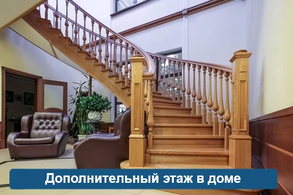 Дополнительный этаж в доме: перекрытие МАРКО в посёлке «Кембридж»