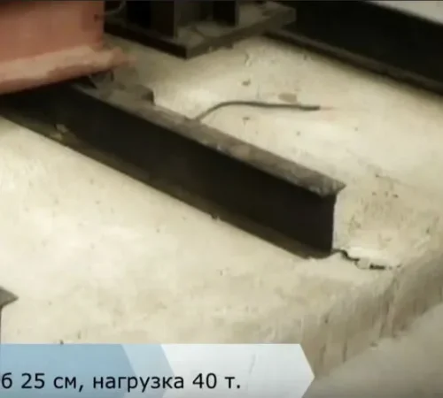 Прогиб 25 см