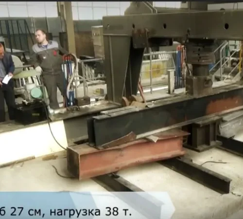 Прогиб 27 см