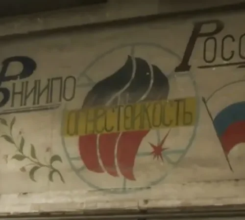 ВНИИПО России